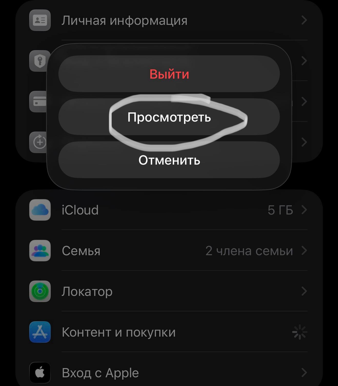 Step 1 โ View Account