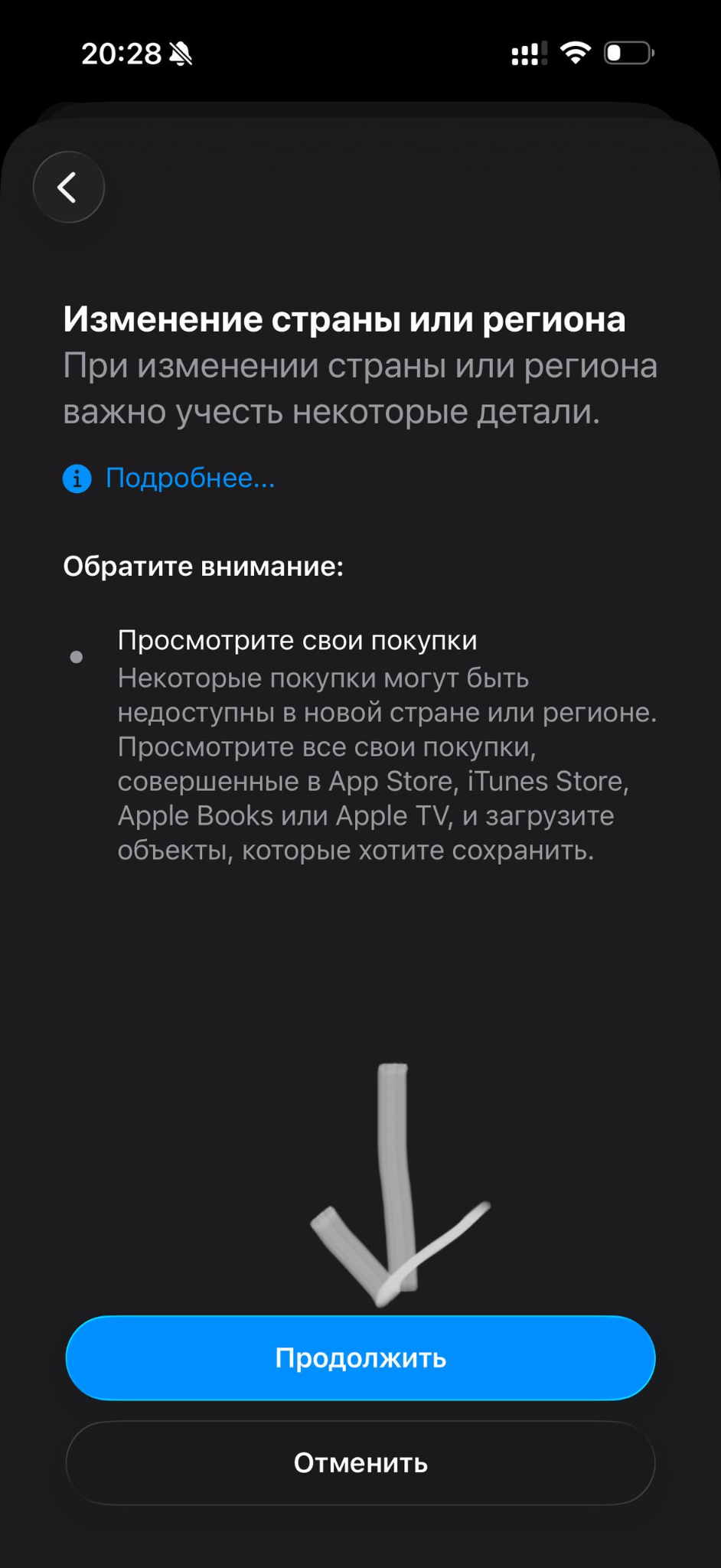 Step 2 โ Continue changing the region