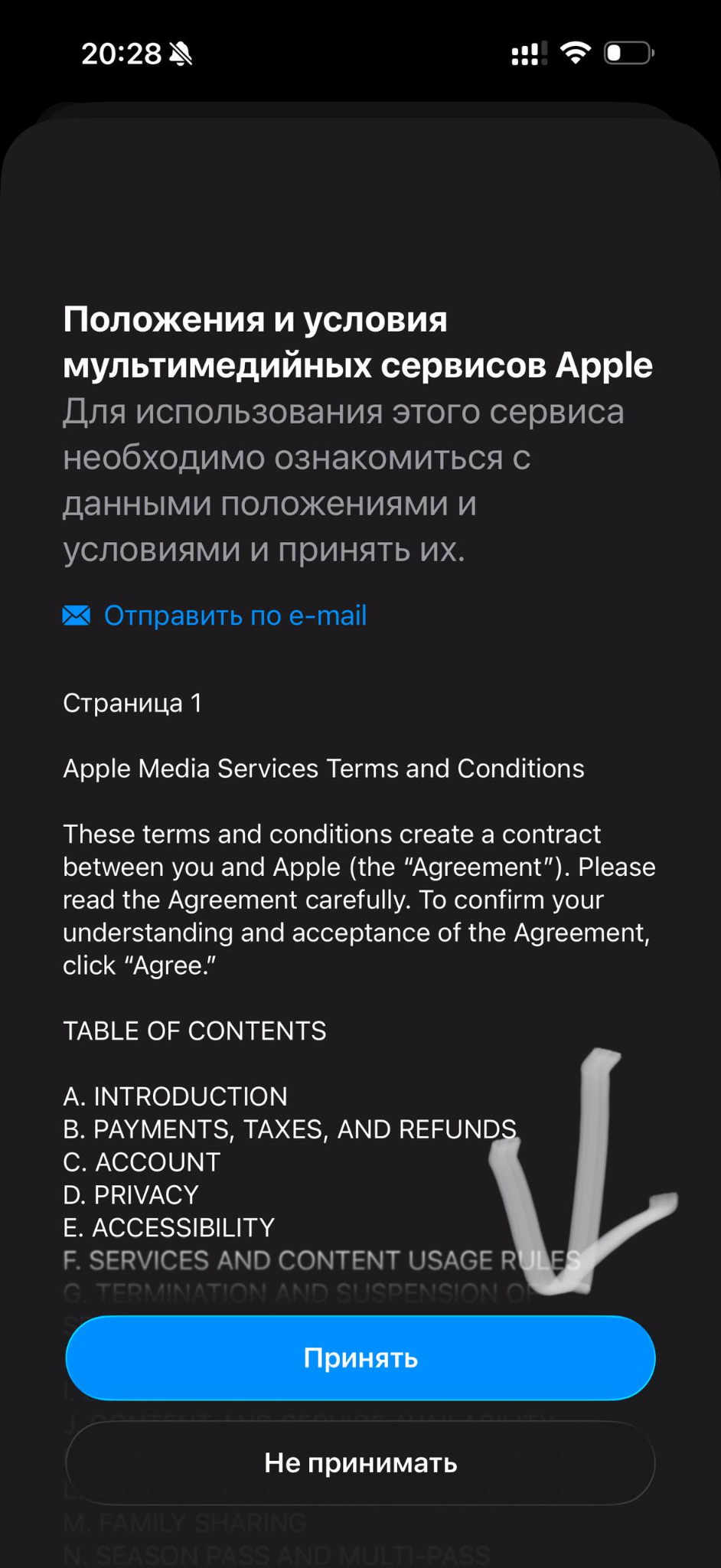 Step 2 โ Accept Apple Media Services terms